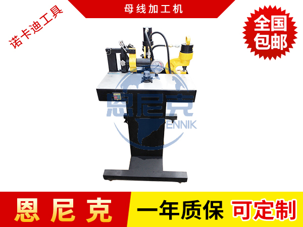 液壓母線加工機(jī)