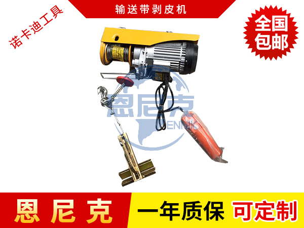 輸送帶剝皮機(jī)